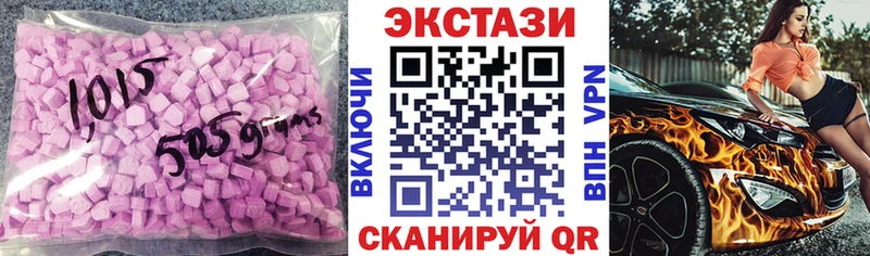 Купить  Емва  ЭКСТАЗИ MDMA 