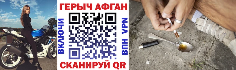 ГЕРОИН афганец Емва
