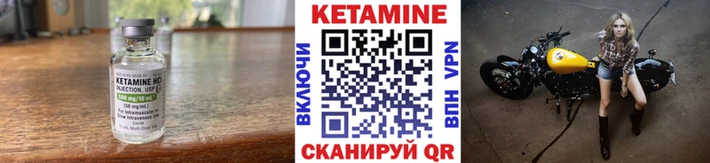 Кетамин VHQ  Купить закладки  Емва 