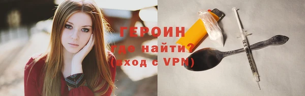 героин Зеленодольск