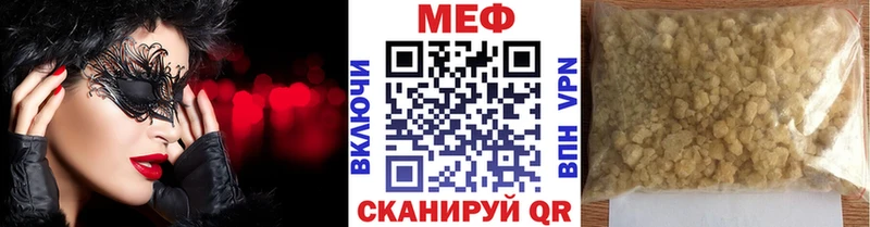 МЕФ mephedrone  Купить  Емва 