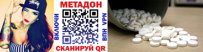 Метадон methadone  Купить  Емва 